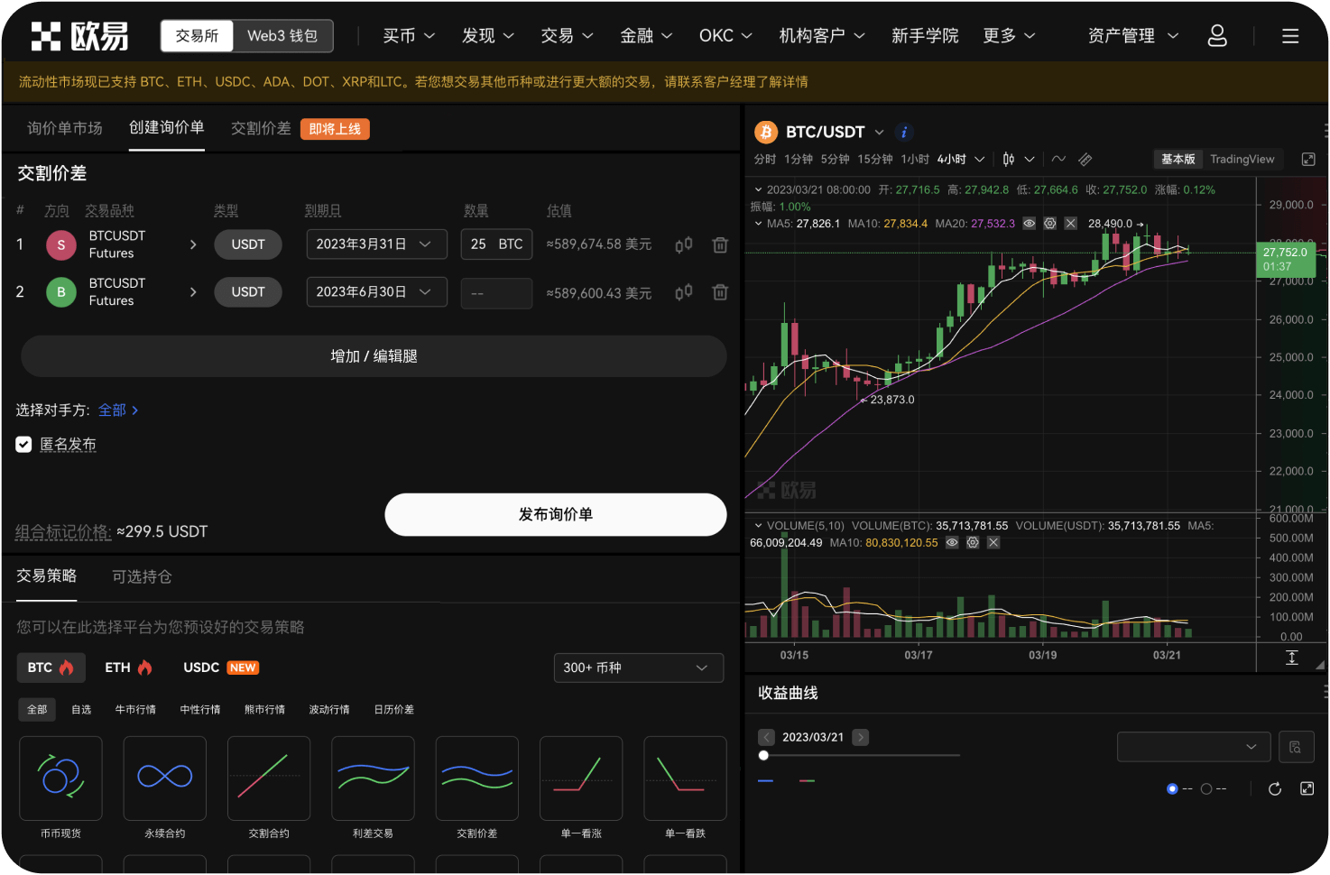 OKX代币OKB在关网传闻中表现如何